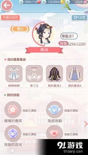 奇迹暖暖2.8.3版本回退方法分享