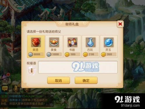 梦幻西游手游2017教师节活动全解
