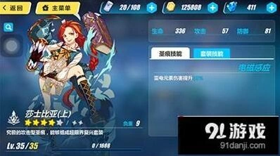 崩坏3圣痕用法攻略 上中下位搭配技巧详解
