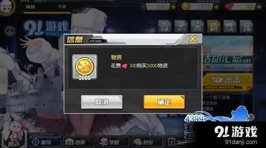 碧蓝航线物资获得渠道大全