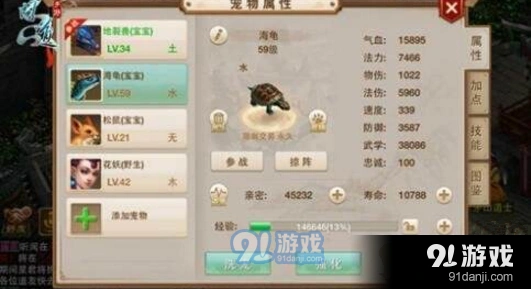 问道宠物亲密度培养攻略 复活效果使用指南