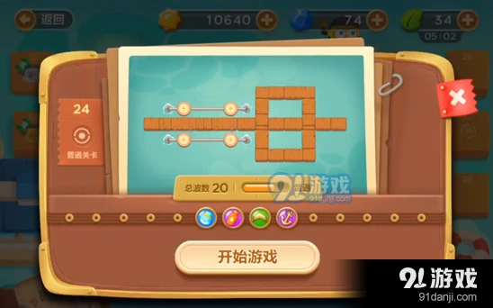 《保卫萝卜3》冒险码头24关金萝卜攻略