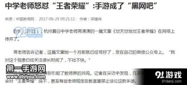 王者荣耀健康游戏指南