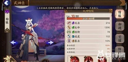 阴阳师手游式神白狼三尾狐分析