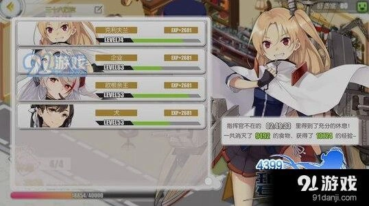 碧蓝航线后宅经验获取攻略