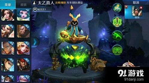 王者荣耀太乙真人怎么复活队友 玩法教程