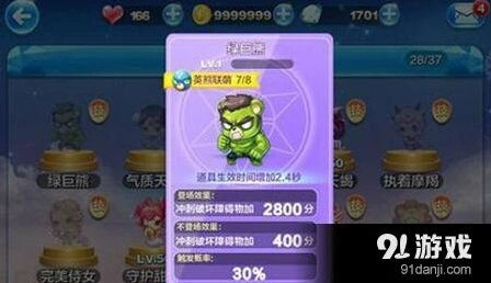 天天酷跑克隆战绿巨熊搭配思路详解