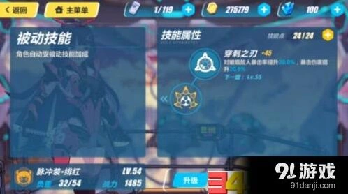 崩坏3绯红技能机制全面解析