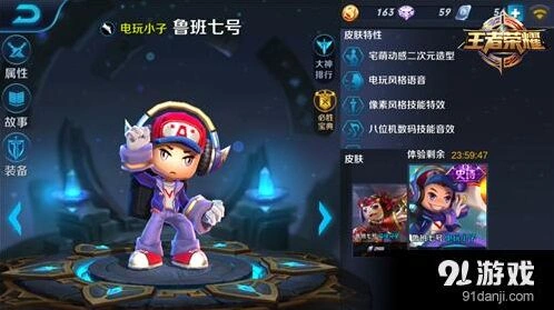 王者荣耀鲁班七号扫射连招与保命攻略