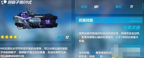 崩坏3次边界武器推荐技巧