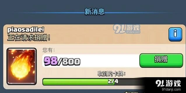 火球卡牌挑战怎么过？皇室战争攻略