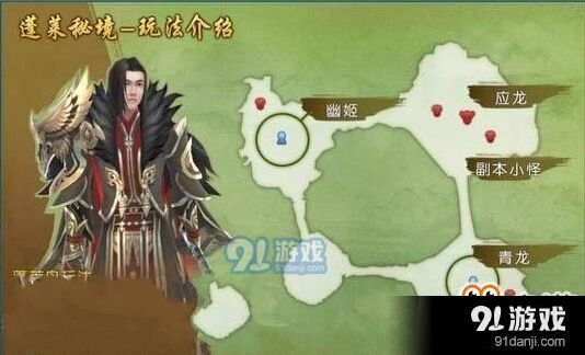 诛仙应龙隐藏任务触发技巧全面指南