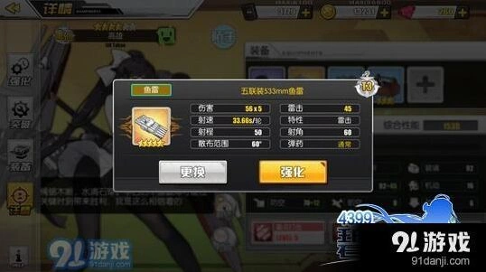碧蓝航线高雄装备搭配完整指南 主炮鱼雷设备
