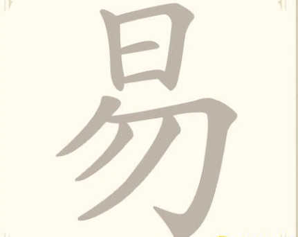 《找字高手》第7关易找出7个常用字通关攻略