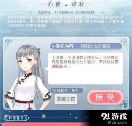 奇迹暖暖七夕特别活动攻略