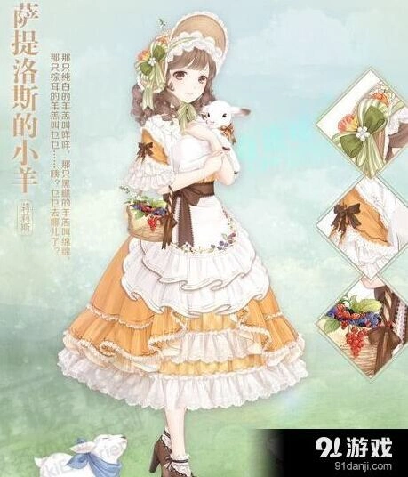 奇迹暖暖萨提洛斯的小羊成就套获取方式