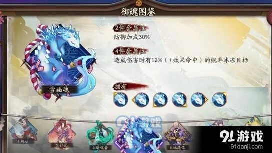 阴阳师雪童子御魂搭配推荐详细教程