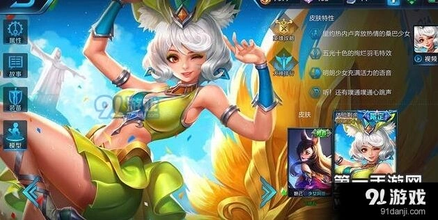 王者荣耀妲己蹲草丛出装方案详解