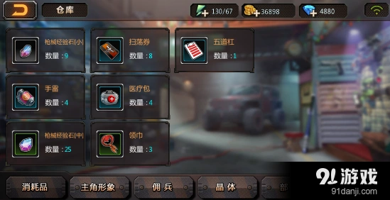 穿越火线重返战场仓库管理技巧分享