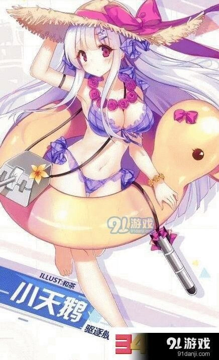 碧蓝航线小天鹅萨拉托加换装夏日皮肤一览