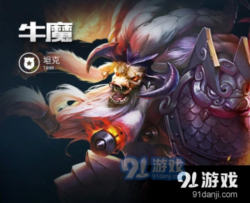 王者荣耀S8赛季牛魔实战技巧指南