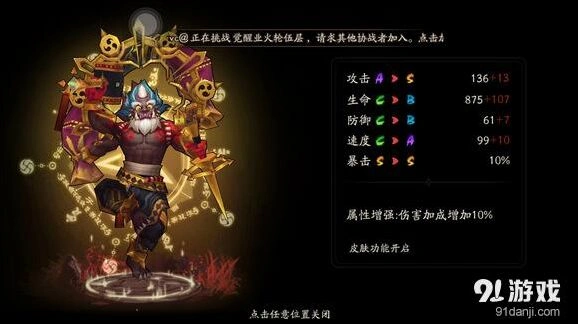 阴阳师两面佛四件套选择 针女还是雪幽魂