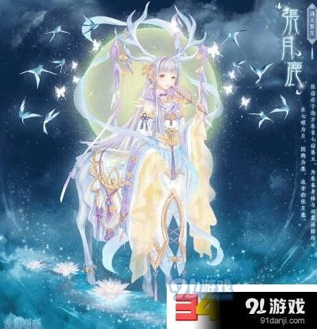 奇迹暖暖张月鹿套装获取攻略 套装图鉴说明