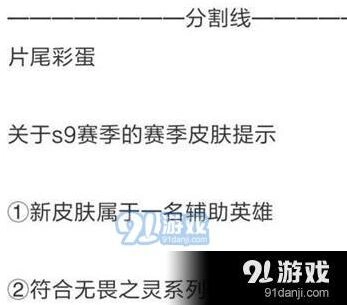 王者荣耀S9赛季奖励皮肤无畏之灵夔全攻略
