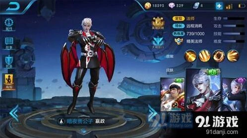 王者荣耀嬴政玩法思路 全方位教程