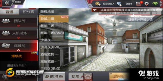 穿越火线异域小镇地图详解教程