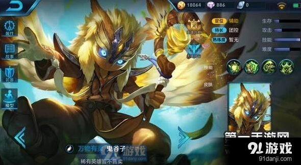 王者荣耀S8鬼谷子各阶段打法攻略