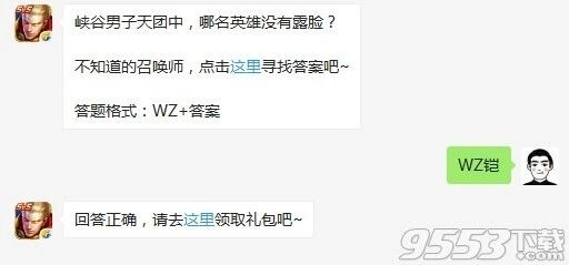王者荣耀每日一题答案速递9月6日