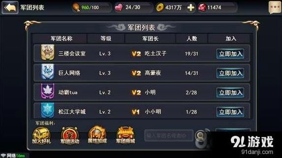 街机三国军团系统玩法技巧分享