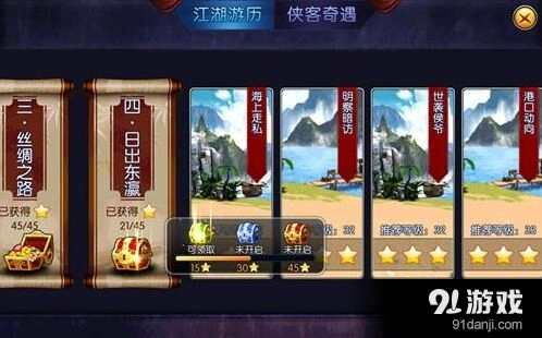 《群侠传》副本玩法指南 详细系统介绍