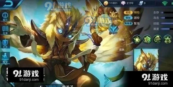 王者荣耀鬼谷子隐身偷塔逆风局教程