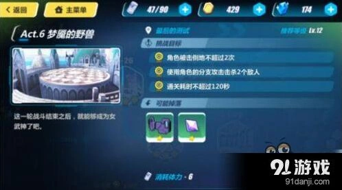 崩坏3最后的测试通关方法
