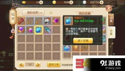 《诛仙》梦幻诛仙青龙白虎选择建议 攻略分享
