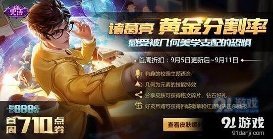 王者荣耀移速调整内容攻略