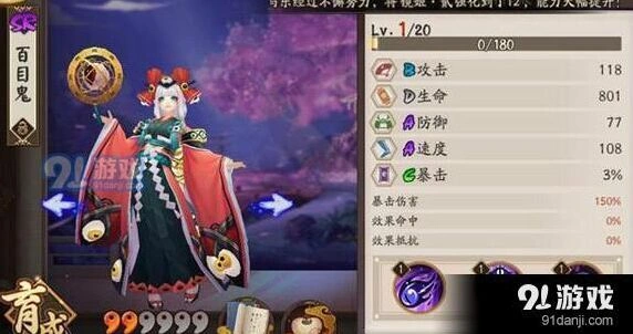 阴阳师百目鬼御魂最强搭配