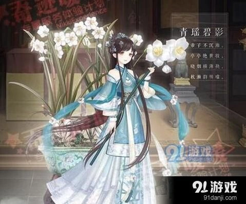 奇迹暖暖青瑶碧影套装获取全流程