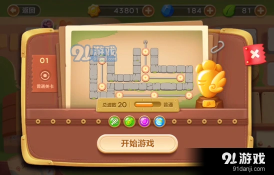 萝卜3公园关24关障碍清理方法