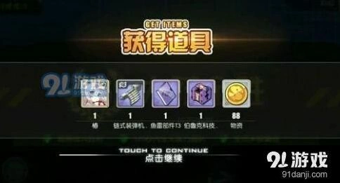 碧蓝航线6-3彩蛋获取方式