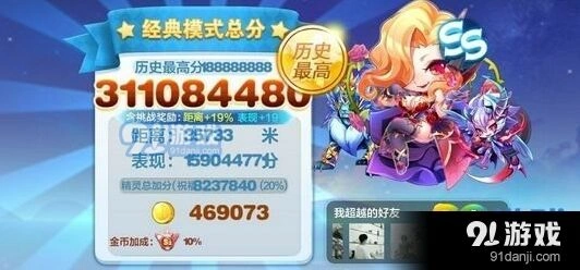 天天酷跑星河铠甲性能测试
