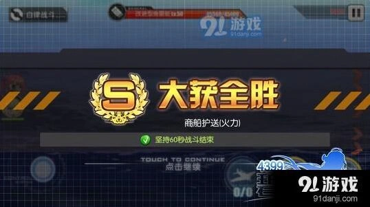 碧蓝航线每日挑战任务完全攻略