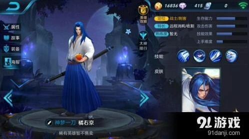 神代重临版本橘右京进阶玩法教程