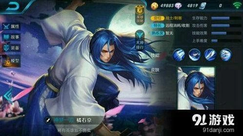 王者荣耀橘右京技能加点顺序 被动主动配合
