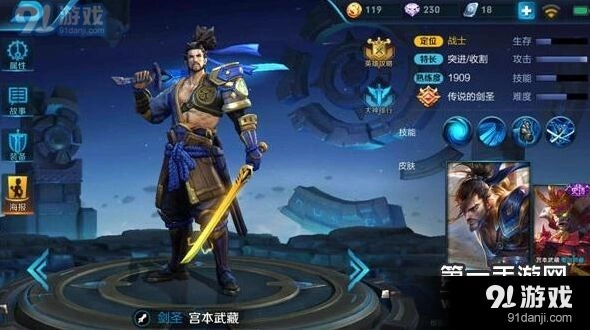 王者荣耀S8后排克星宫本武藏技巧