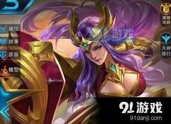 王者荣耀雅典娜六神装出装指南