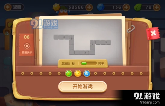 保卫萝卜3冒险模式工厂第六关障碍清理指南