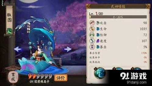 阴阳师椒图技能分析 御魂搭配技巧教程